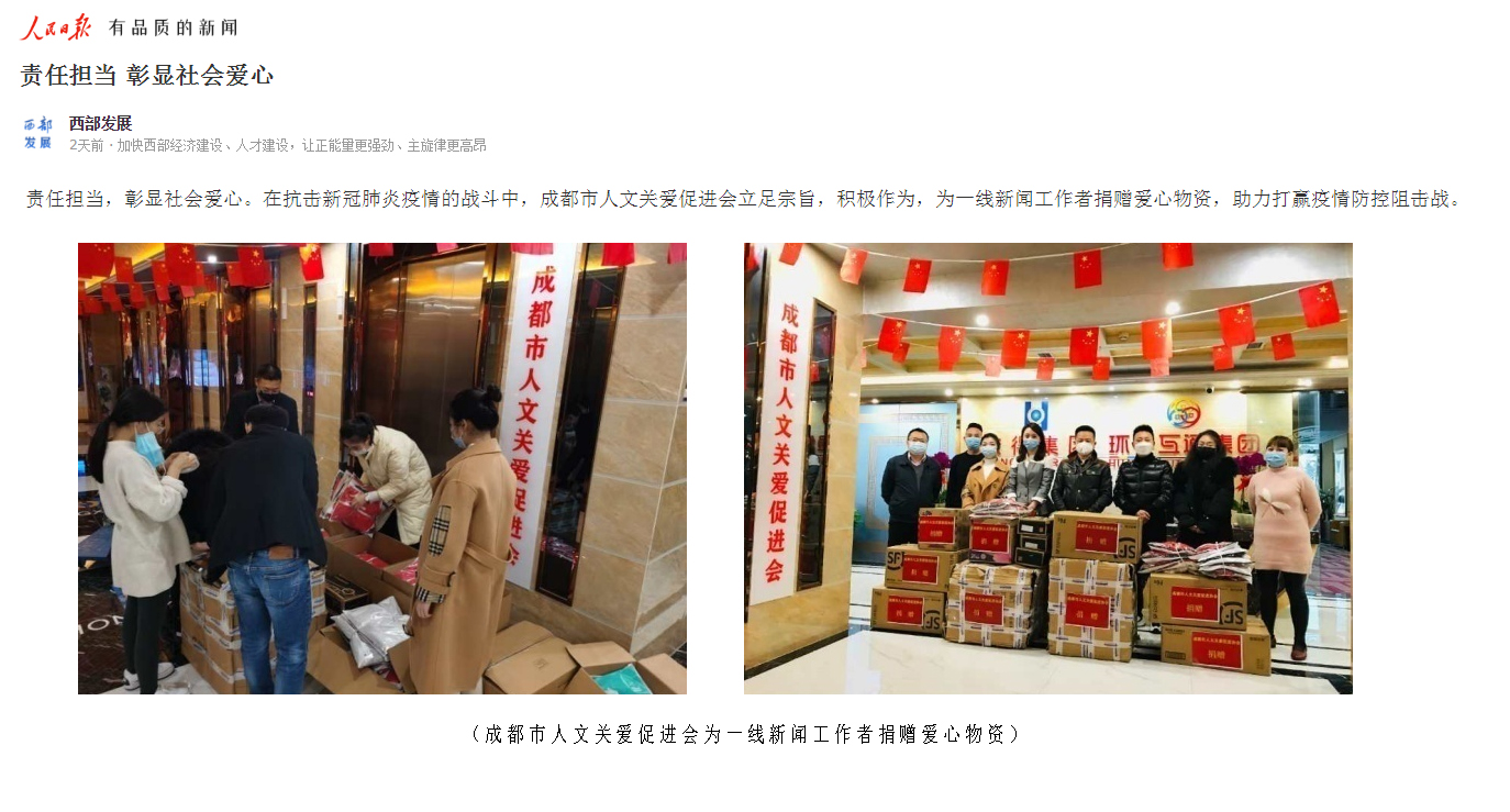 1589253500506398.png 人民日报.png