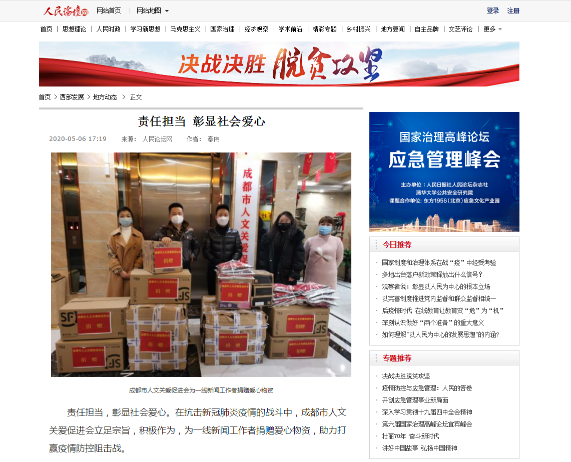 1589253569669789.png 人民论坛网.png